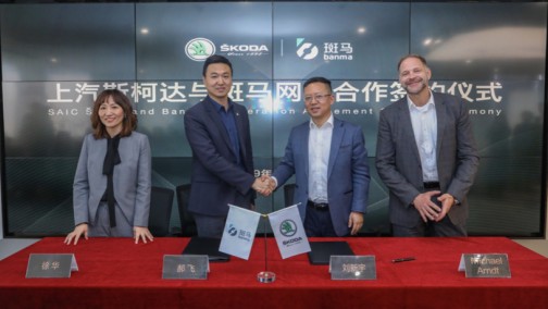 斑马牵手斯柯达，车机系统如何决胜未来？