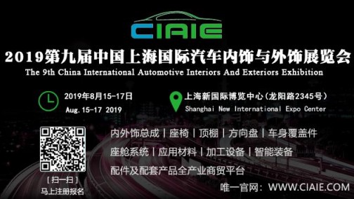 汽车内外饰未来发展方向，您想看的，这个平台都有