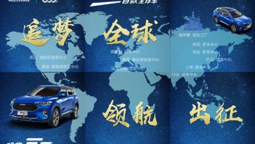 当SUV遇上AI 全球车哈弗F7你值得拥有