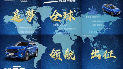 被《复联4》震惊了？全球神车哈弗F7更让你“大吃一惊”