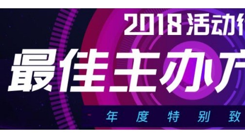 一场大会之后，你的身价能提升多少？