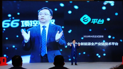 比亚迪e系列正式发布 2019年推5款新车/e1将4月1日开启预售