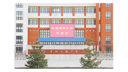 长城高中亮相 长城汽车国际化之路更进一步