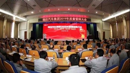 福田汽车开启员工持股 或将成为自主车企向上的一种新思路