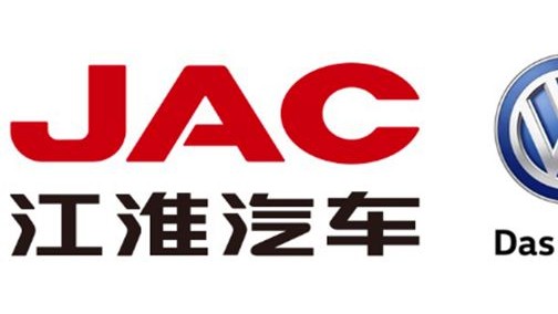 江淮汽车回应大众收购传言：一直就深化合作进行探讨