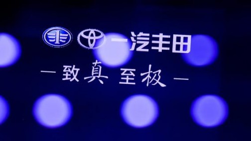 抢先看！一汽丰田上海车展大秀重磅车型