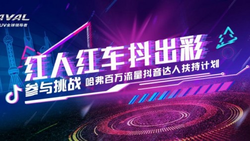 如何玩转上海车展？一定要知道这条最强C位法则