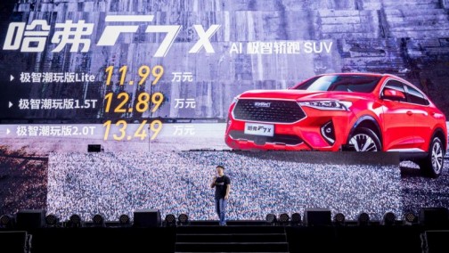 同级率先搭载L2自动驾驶 哈弗F7x为何这么秀？