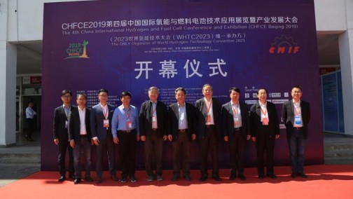 CHFCE2019（第四届）中国国际氢能与燃料电池技术应用展览暨产业发展大会于5月6日在北京中国国际展览中心开幕！