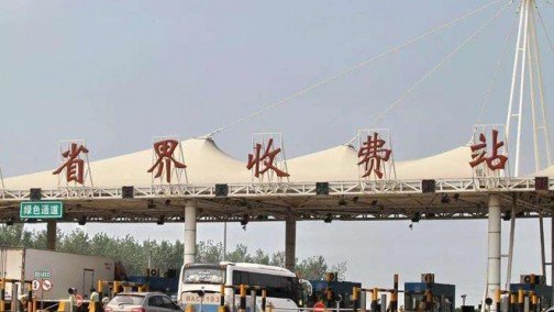 年底前取消高速公路省界收费站 公路出行将出现巨大变革