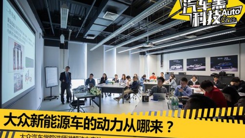 大众新能源车的动力从哪来？