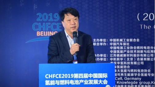 CHFCE2019 北京-国际氢能协会副主席，清华大学教授毛宗强：中国为什么要发展氢能