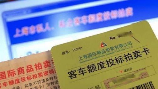 5月沪牌中标率5.6% 最低成交价89600元