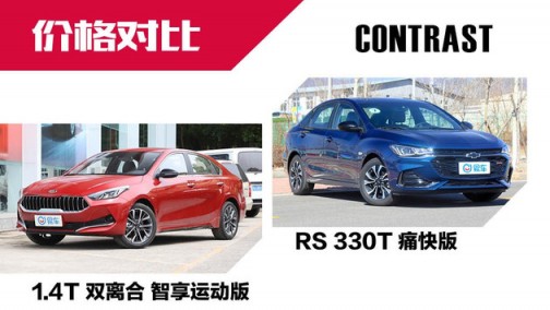 放弃舒适将运动化进行到底？起亚K3硬磕雪佛兰科鲁泽