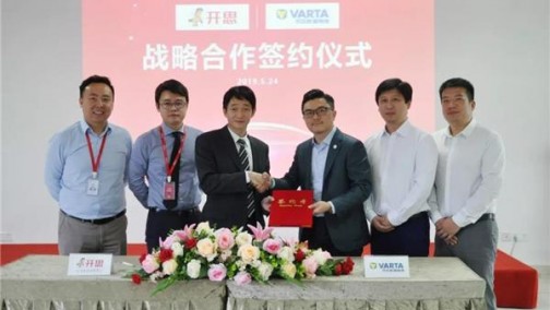 开思与瓦尔塔达成战略合作