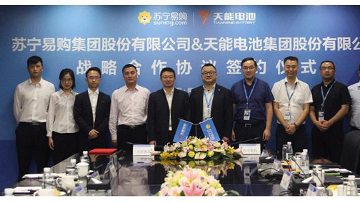 天能集团与苏宁易购签署战略合作
