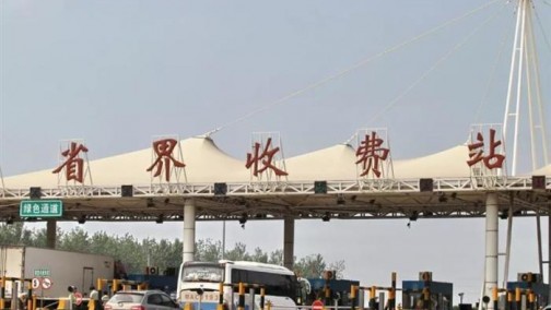交通部：取消高速省界收费站≠零通行费