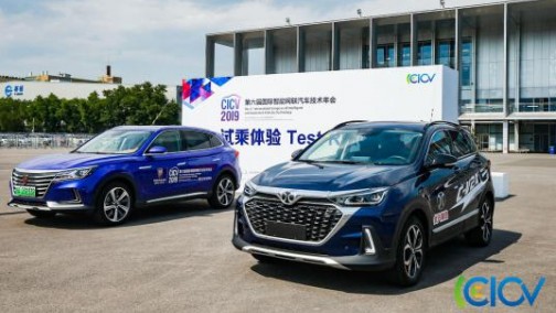 2019CICV同期活动-试乘试驾体验圆满结束