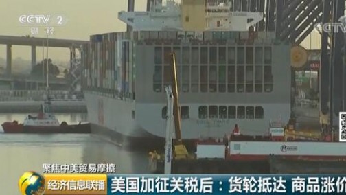 加税后中国首批轮胎抵达美国