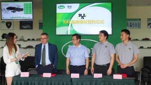 海业与LPR集团达成战略合作 RAL制动系统正式进入国内市场