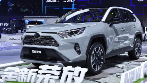 一汽丰田年内再推3款新车 全新RAV4十月开卖