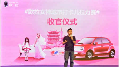 贯穿南北16城 随欧拉女神丈量品牌营销之路