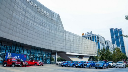 《中国皮卡汽车蓝皮书》在京隆重发布