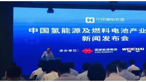 中国首个氢能源产业白皮书发布 潍柴投500亿建产业园加码新能源