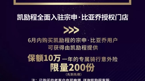 6月北京刮起紫色风暴，凯励程携多重活动来袭