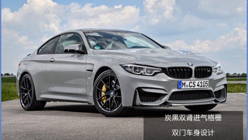 宝马全新M4轿跑版曝光！溜背造型/动力超奥迪RS4