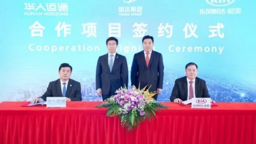 中国初创企业华人运通与悦达、起亚合作生产汽车；国金汽车获得新能源汽车生产资质