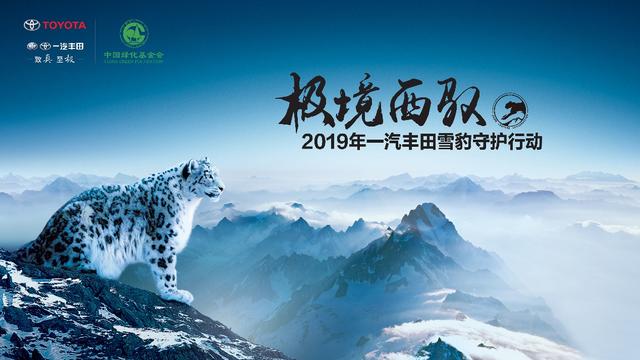 守护雪域