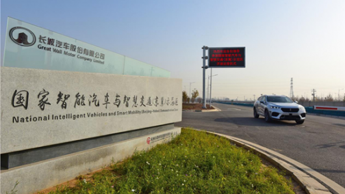 加速全面5G+AI进程 长城汽车酝酿一场智能网联革命