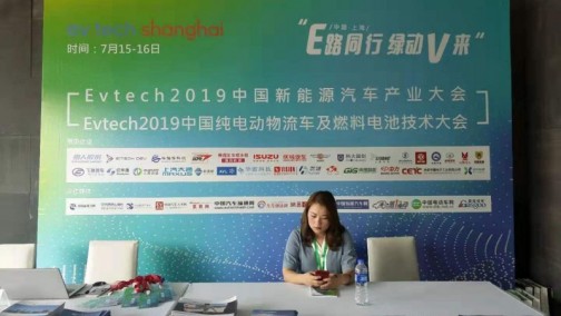 EVTech 2019 中国纯电动物流车及燃料电池技术大会于7月15-16日在上海召开