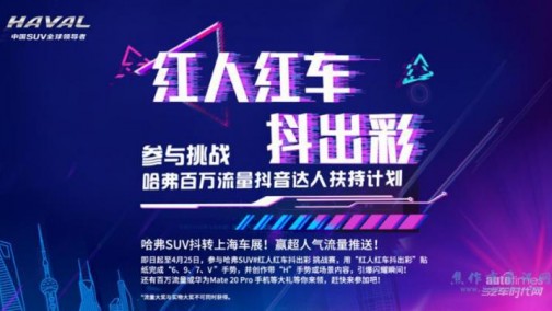 让品牌年轻化，车企们正在开启的品牌沟通新尝试