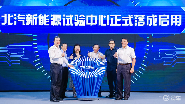 黑科技，北汽新能源试验中心,达尔文系统