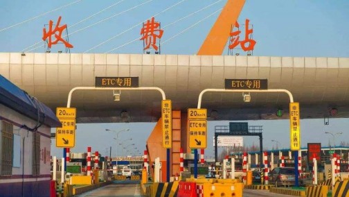 全国各地稳步推进省界收费站撤销工作