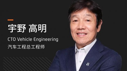 宇野高明 丨日本顶级汽车专家加盟奇点 出任汽车工程总工程师