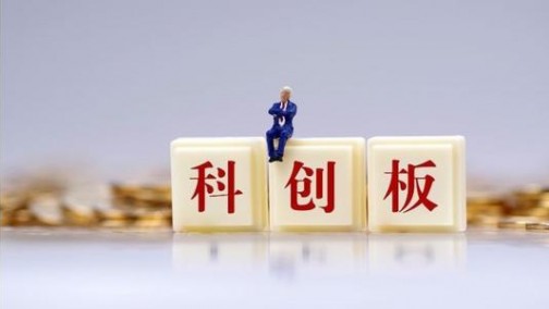 科创板实行20%涨跌幅限制首日： 25只个股集体上涨 “热钱”涌入小市值标的