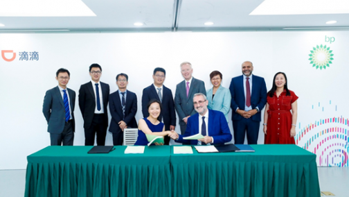 滴滴与英国石油成立合资公司 布局新能源车充电网络