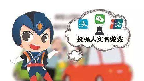 8月3日起四川省实行车险投保实名管理