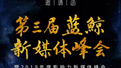 何力、魏武挥、范卫锋、冯大辉、井越…超300位嘉宾相聚北京，你来吗？