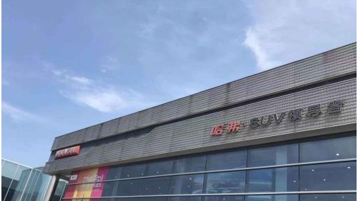 以价换市换不动了 长城汽车下降销量目标止损