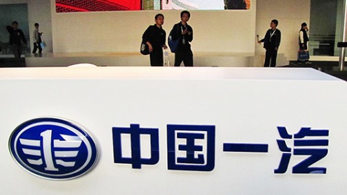 研究院优势不再 一汽股份出售七成股权