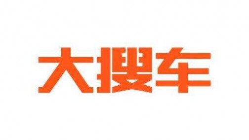 大搜车再提交50亿ABS债权融资计划