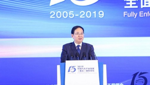 张玉卓：滨海新区正在打造国际一流综合性汽车城