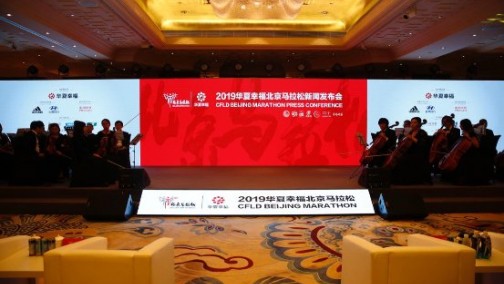 高能来袭，北京现代携昂希诺纯电动助力领跑2019北京马拉松