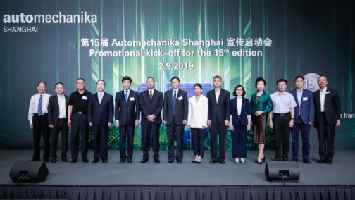 第十五届Automechanika Shanghai宣传启动会盛大举行，全面布局未来发展蓝图