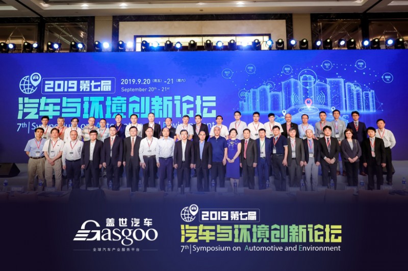 汽车与环境 汽车与环境