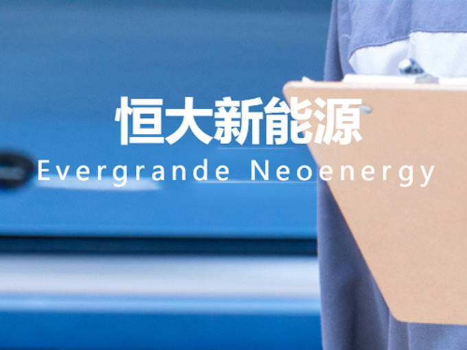 捷达，恒大,恒驰汽车，捷达，劳斯莱斯